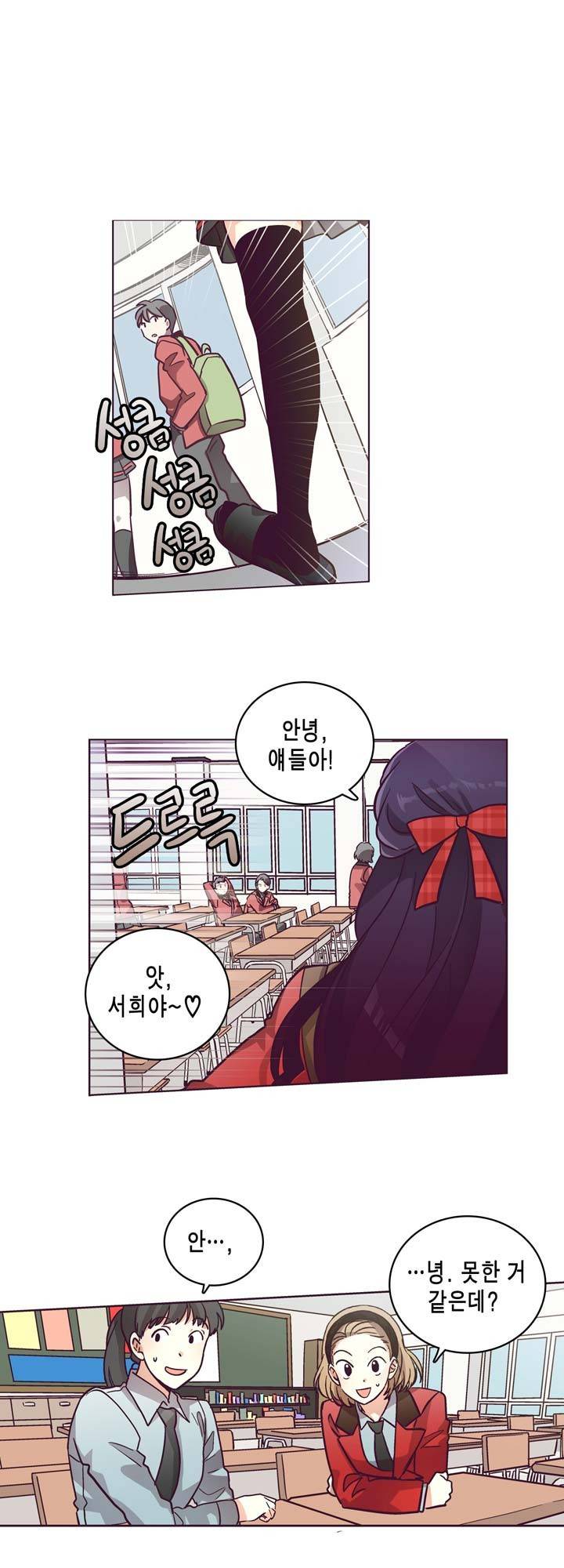 프라이드 콤플렉스 14화 2