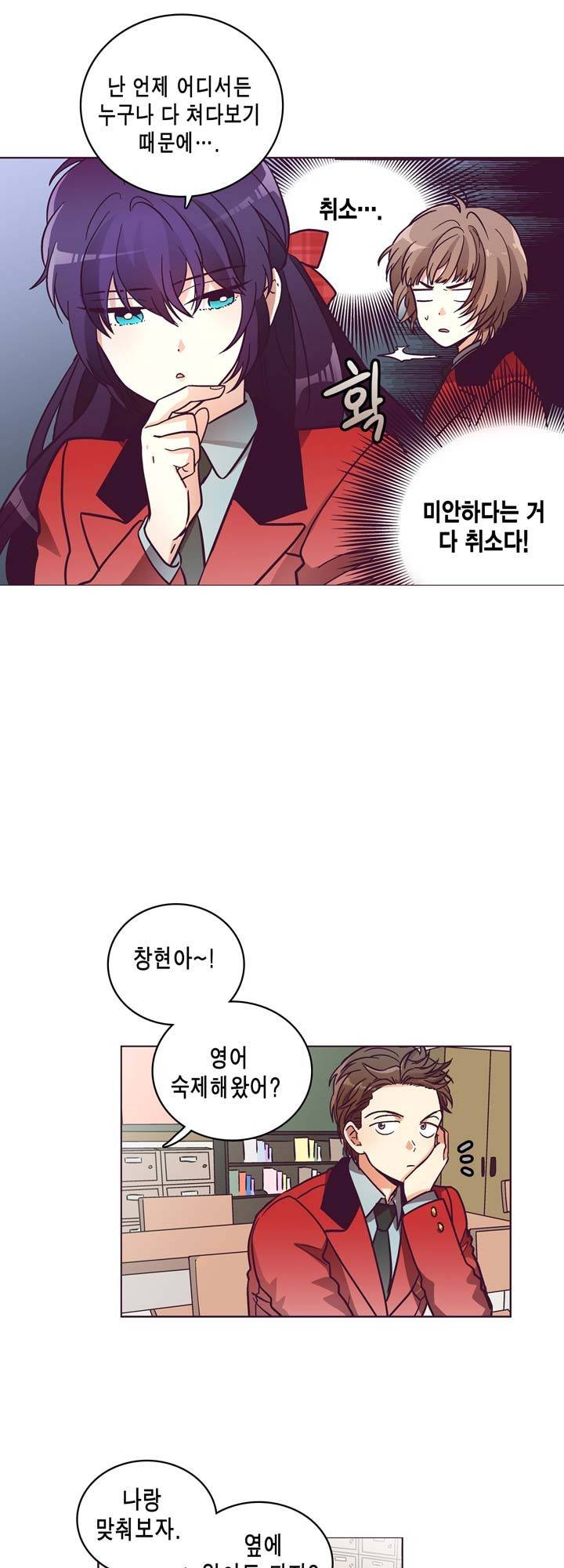 프라이드 콤플렉스 14화 5