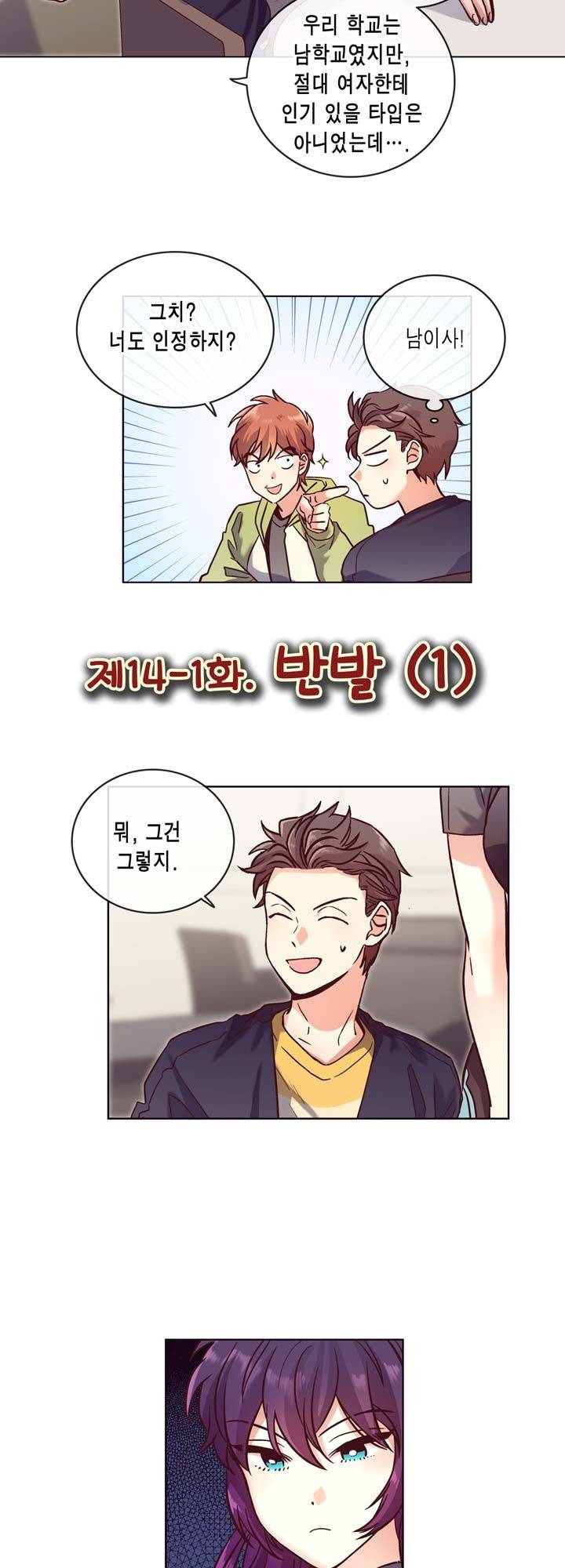 프라이드 콤플렉스 24화 3