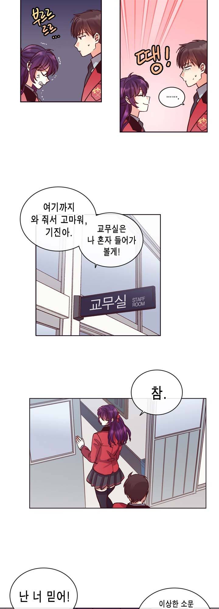 프라이드 콤플렉스 35화 3