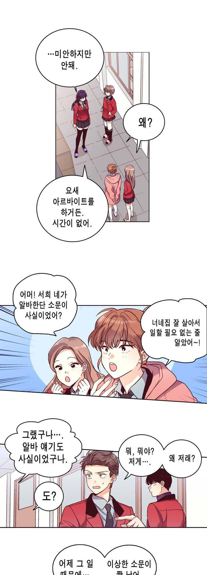 프라이드 콤플렉스 45화 2