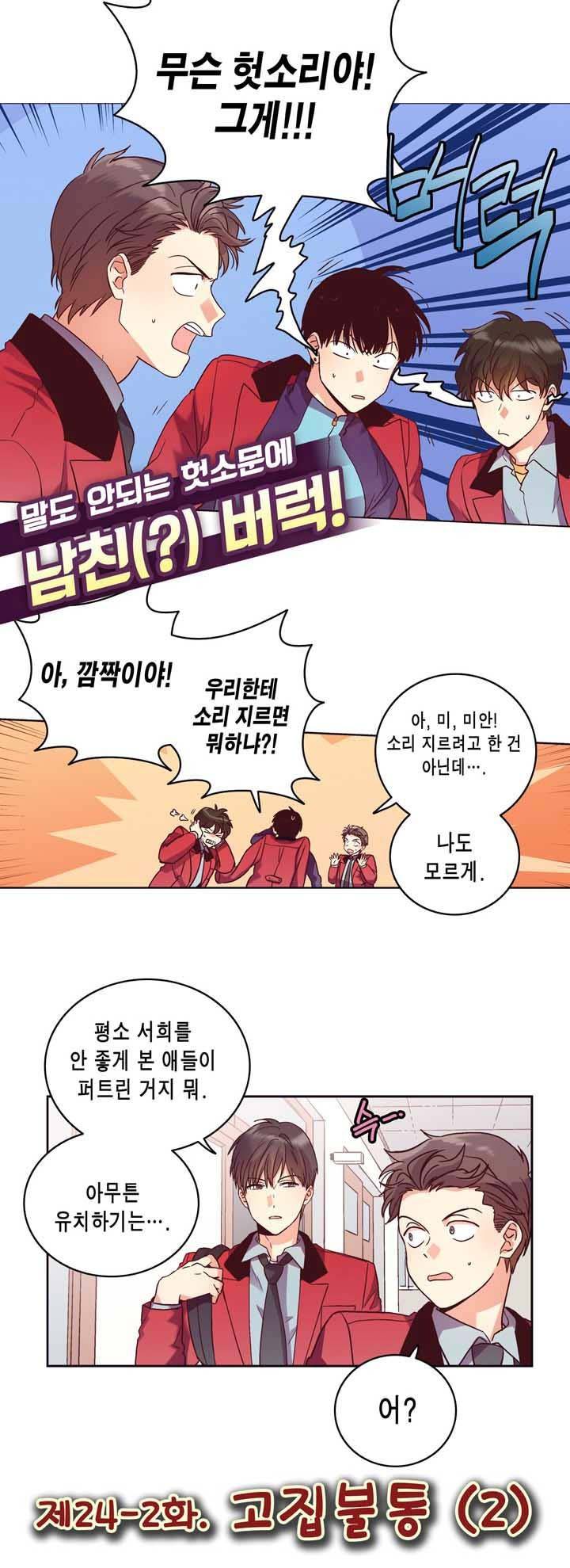 프라이드 콤플렉스 45화 4