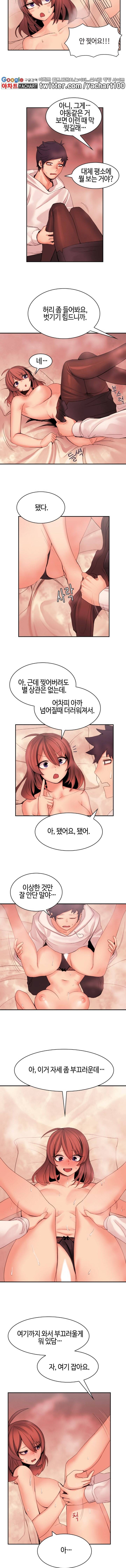 벽에 끼인 여자 11화 2