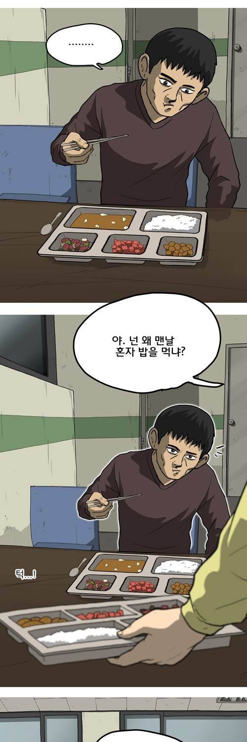 마녀 9화 - 친구. 6