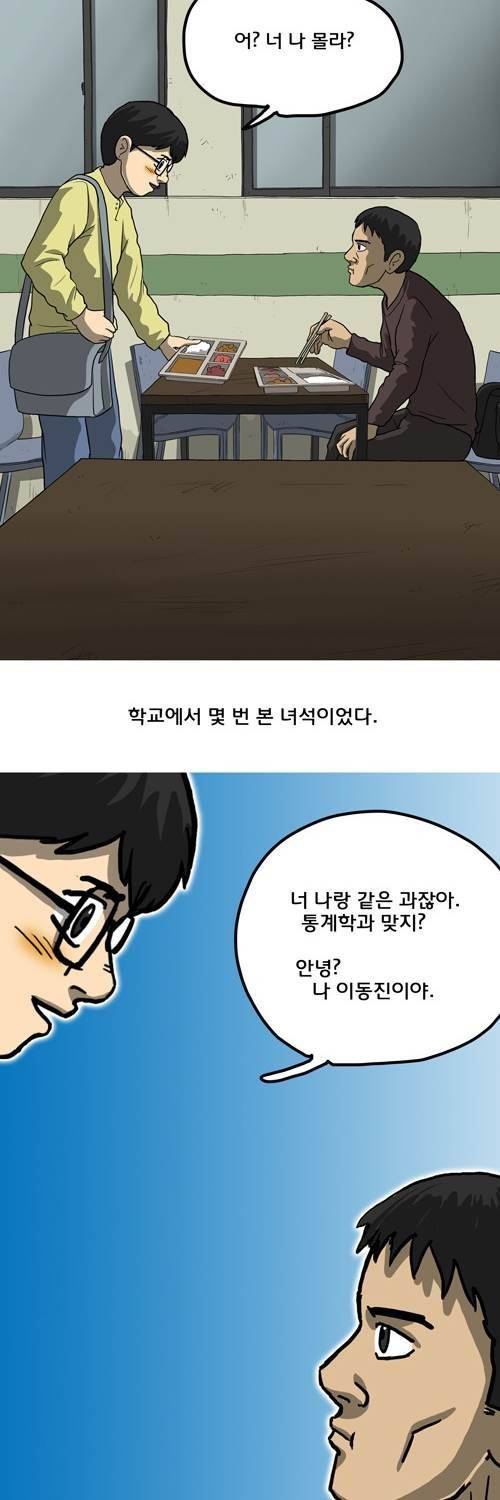 마녀 9화 - 친구. 7