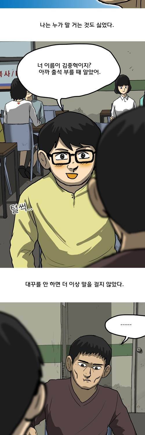 마녀 9화 - 친구. 8