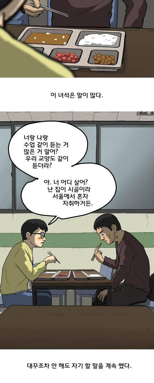 마녀 9화 - 친구. 9