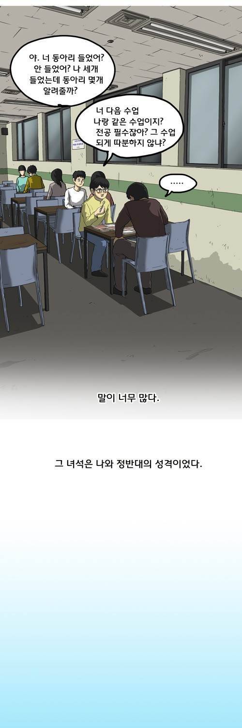 마녀 9화 - 친구. 10