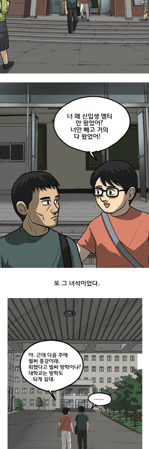 마녀 9화 - 친구. 16