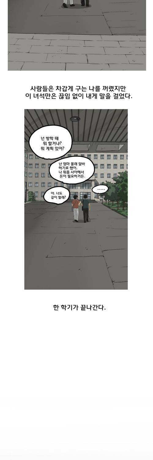 마녀 9화 - 친구. 17