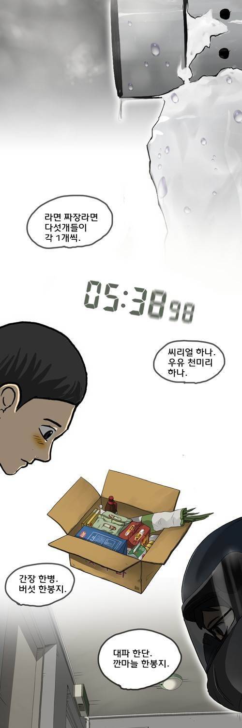 마녀 19화 - 검증. 1