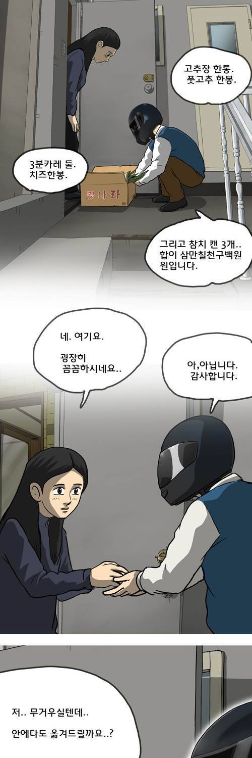 마녀 19화 - 검증. 2