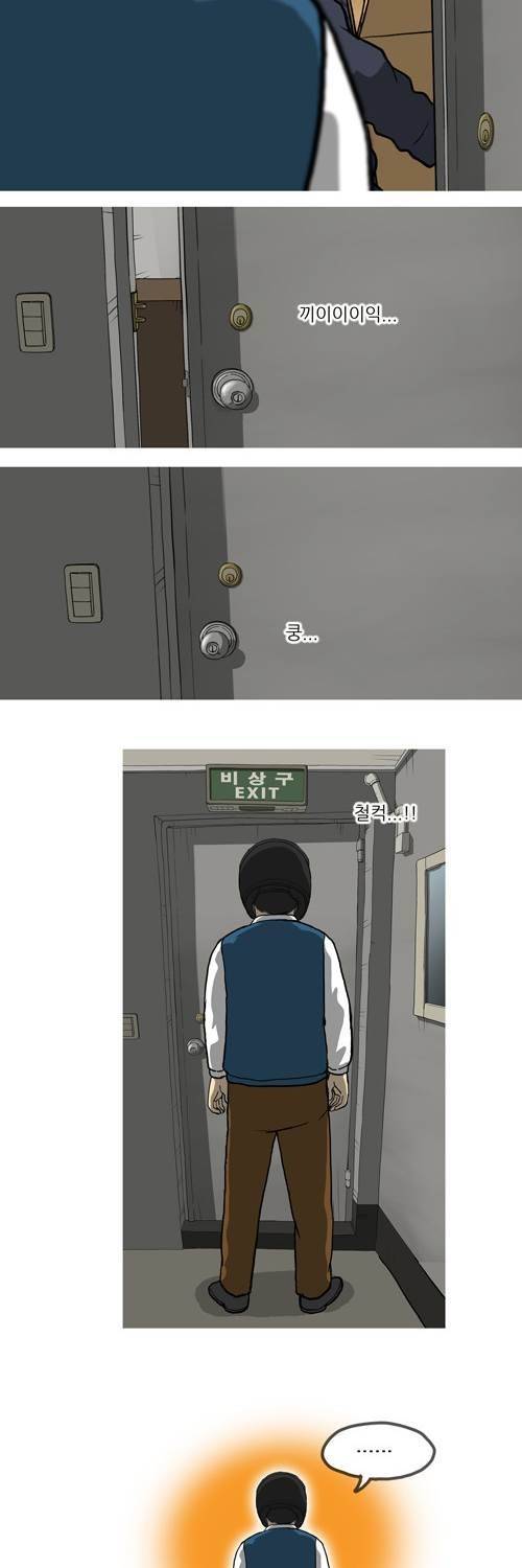 마녀 19화 - 검증. 4