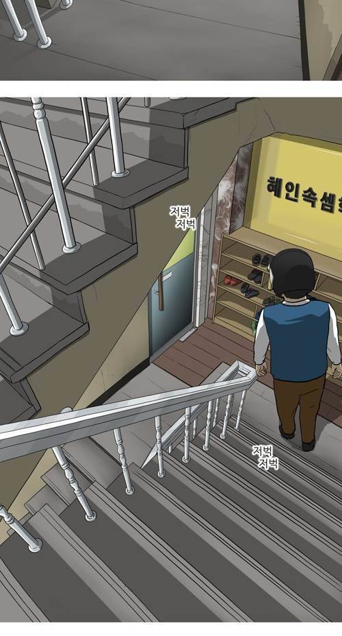 마녀 19화 - 검증. 6