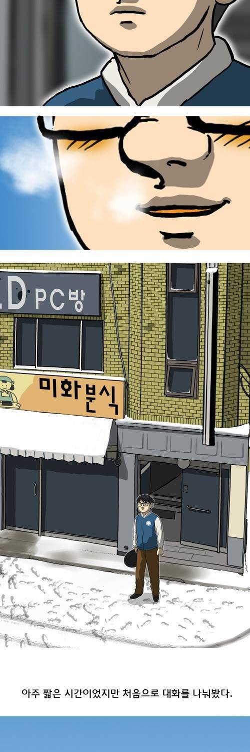 마녀 19화 - 검증. 9