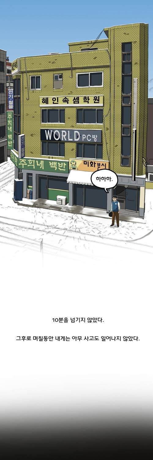마녀 19화 - 검증. 10