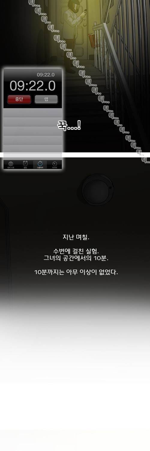 마녀 19화 - 검증. 15