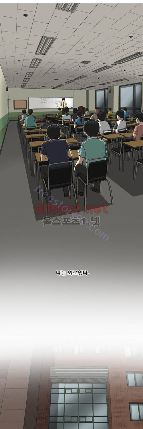 마녀 29화 - 김중혁. 7