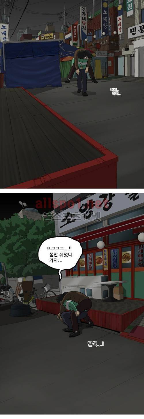 마녀 29화 - 김중혁. 17