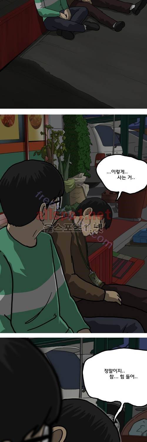 마녀 29화 - 김중혁. 21
