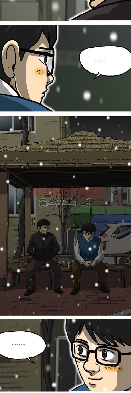 마녀 29화 - 김중혁. 31