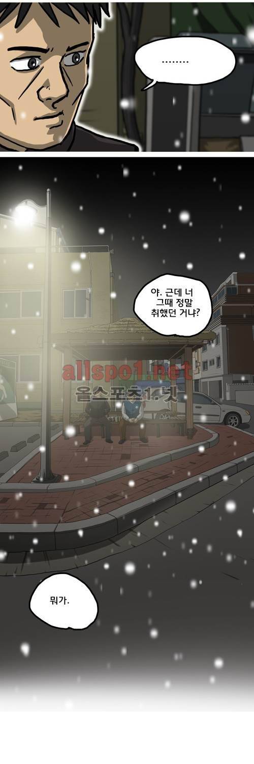 마녀 29화 - 김중혁. 32