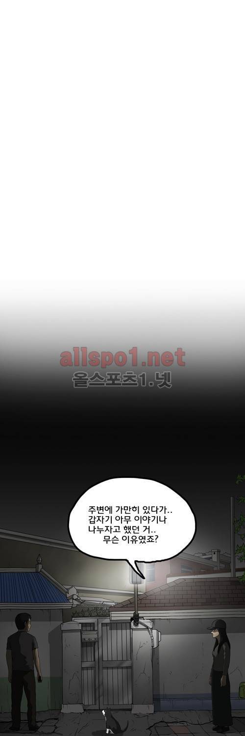 마녀 29화 - 김중혁. 33