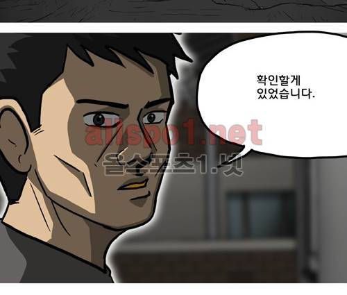 마녀 29화 - 김중혁. 34