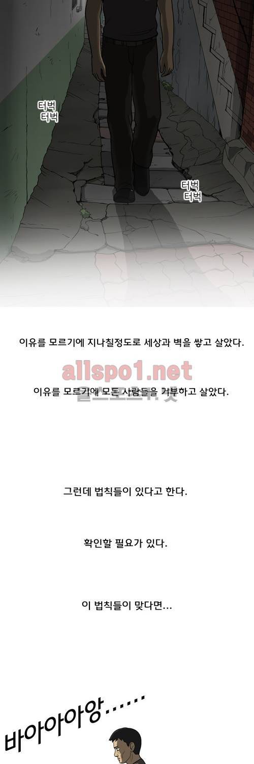 마녀 29화 - 김중혁. 36