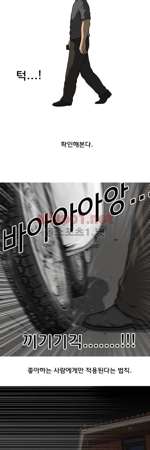 마녀 29화 - 김중혁. 37