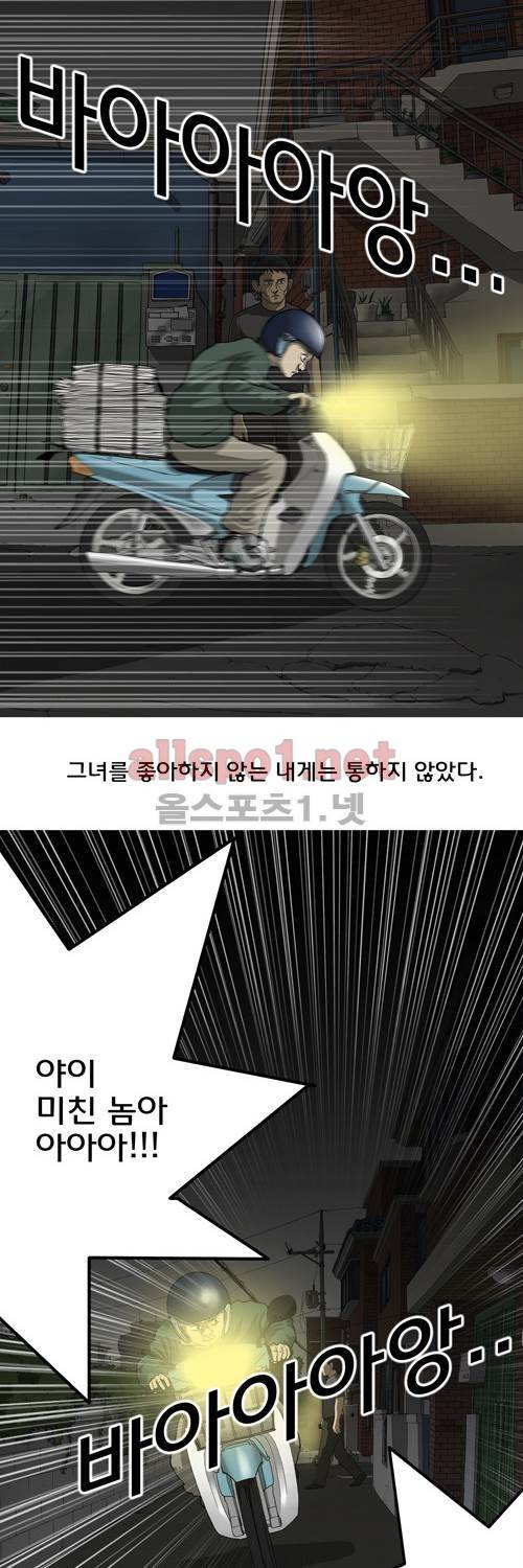 마녀 29화 - 김중혁. 38