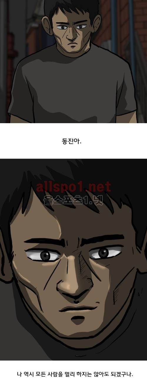 마녀 29화 - 김중혁. 40