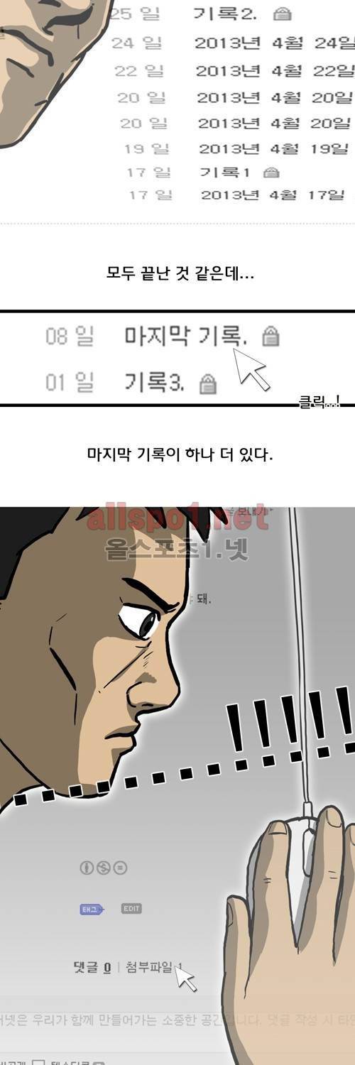 마녀 29화 - 김중혁. 43
