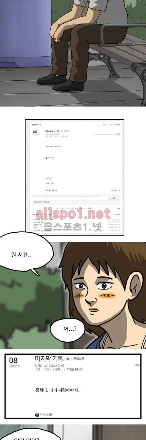 마녀 29화 - 김중혁. 51