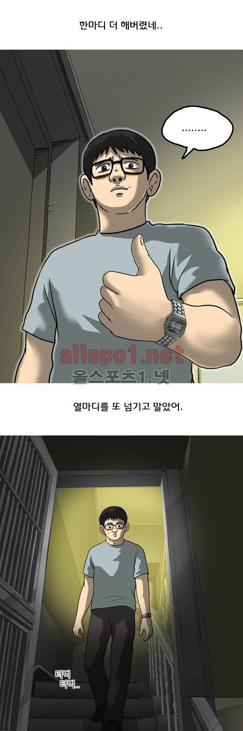 마녀 29화 - 김중혁. 65