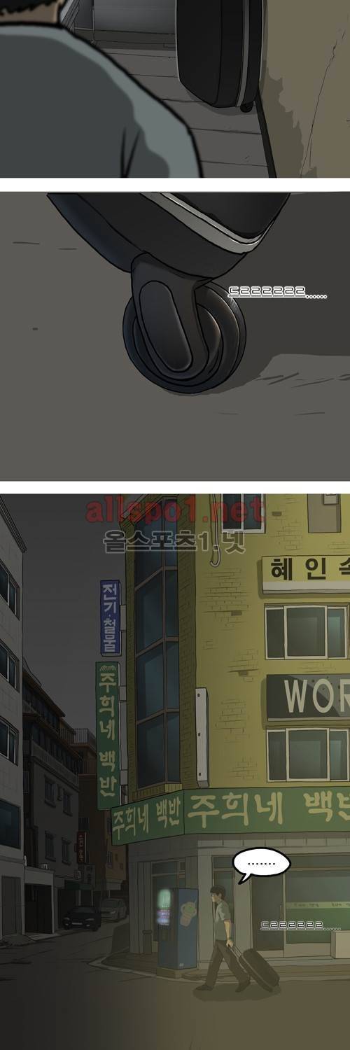 마녀 29화 - 김중혁. 67