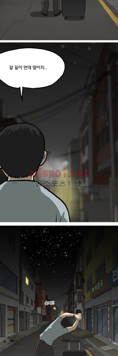 마녀 29화 - 김중혁. 69