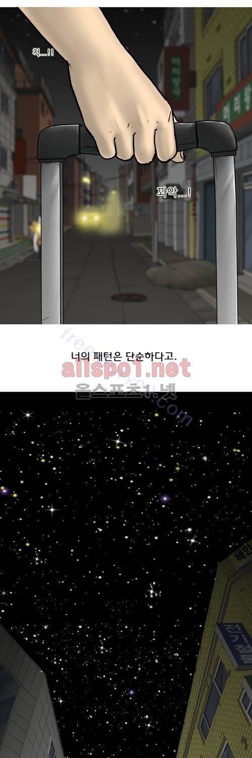 마녀 29화 - 김중혁. 77