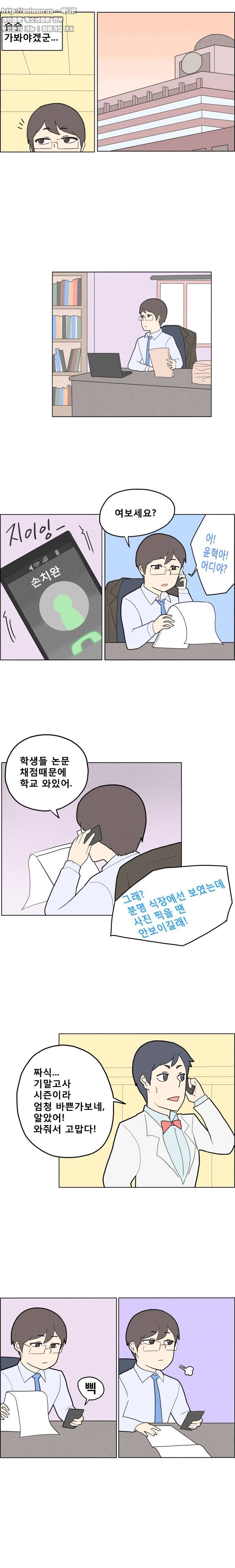 신과 과학 8화 2