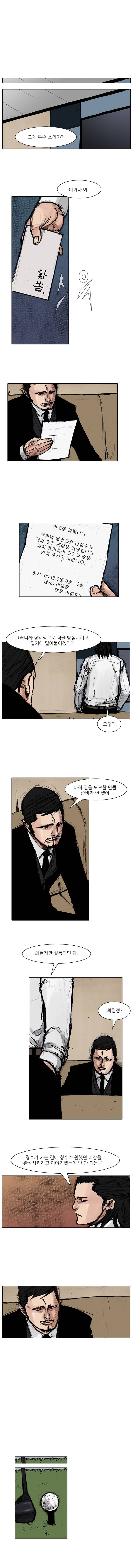 통 시즌3 7화 2