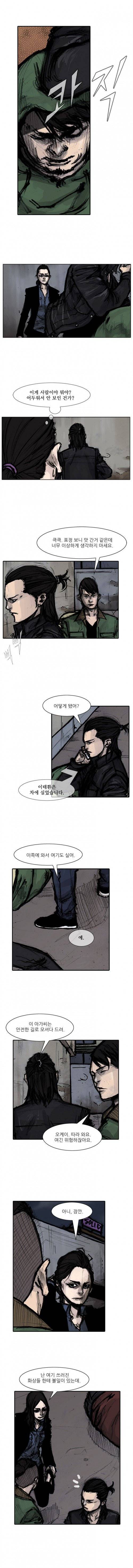 통 시즌3 27화 2