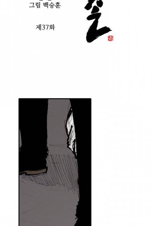 통 시즌3 37화 2