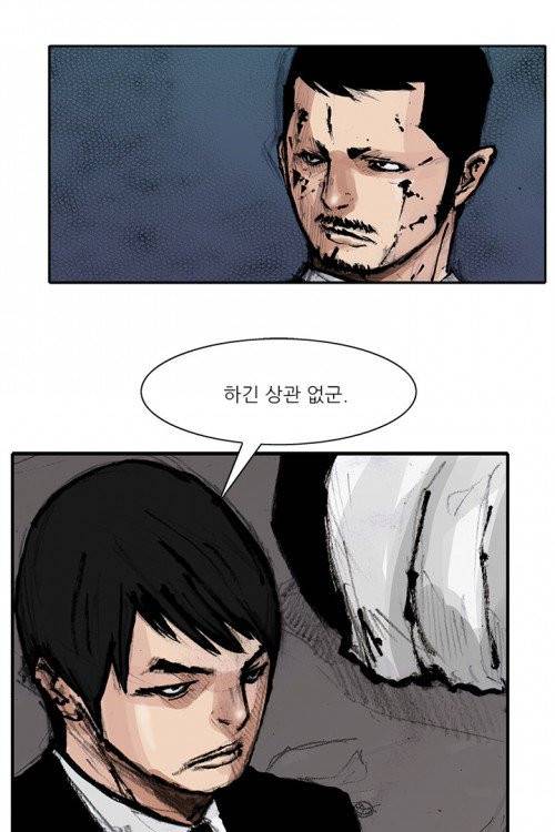 통 시즌3 37화 4