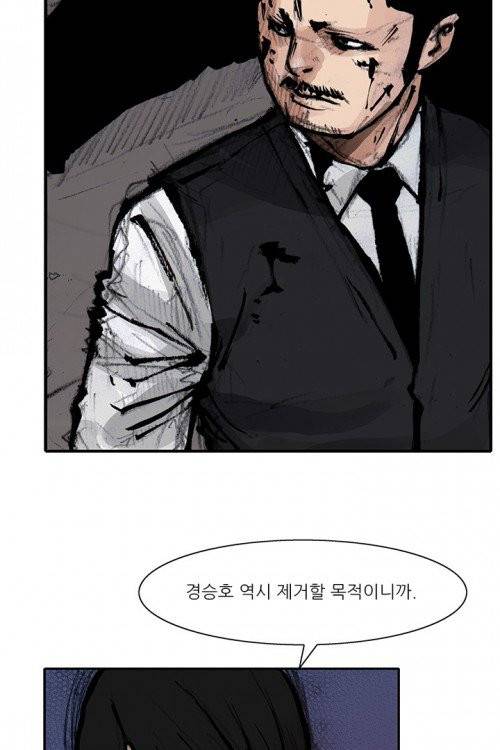 통 시즌3 37화 6