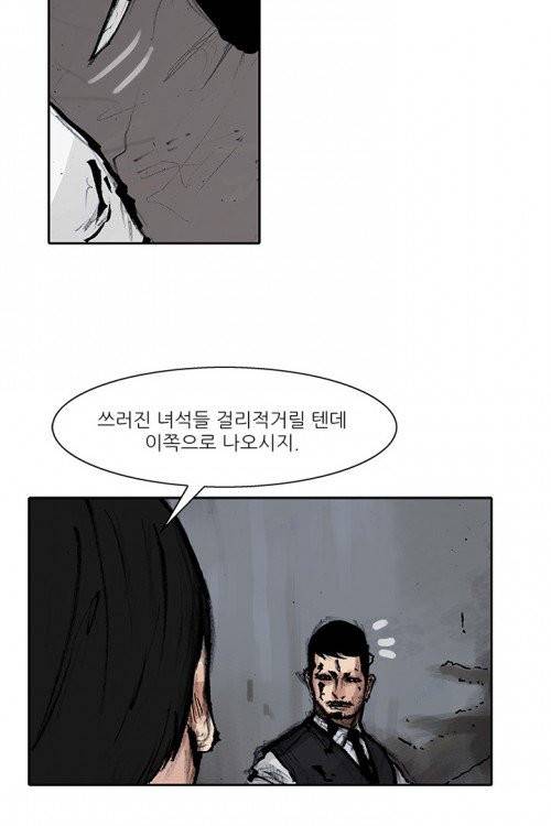 통 시즌3 37화 9