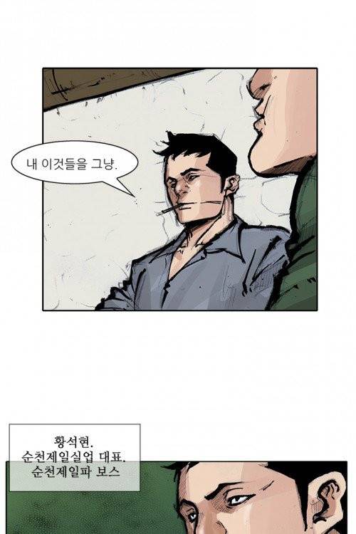 통 시즌3 47화 3