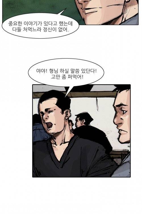 통 시즌3 47화 4