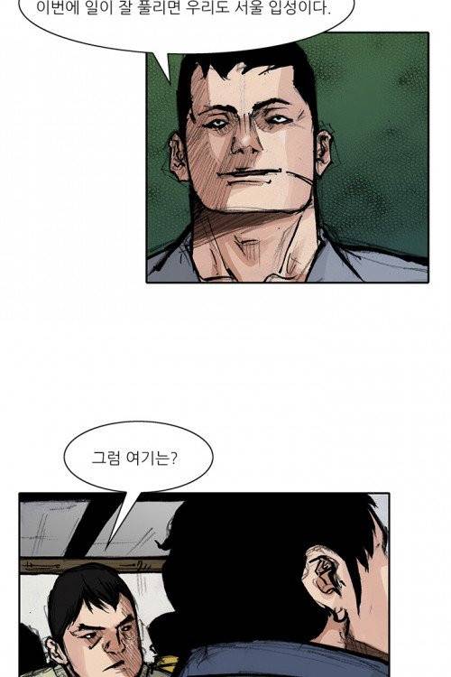 통 시즌3 47화 9