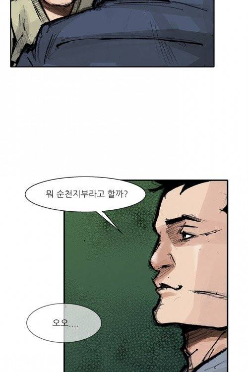 통 시즌3 47화 10