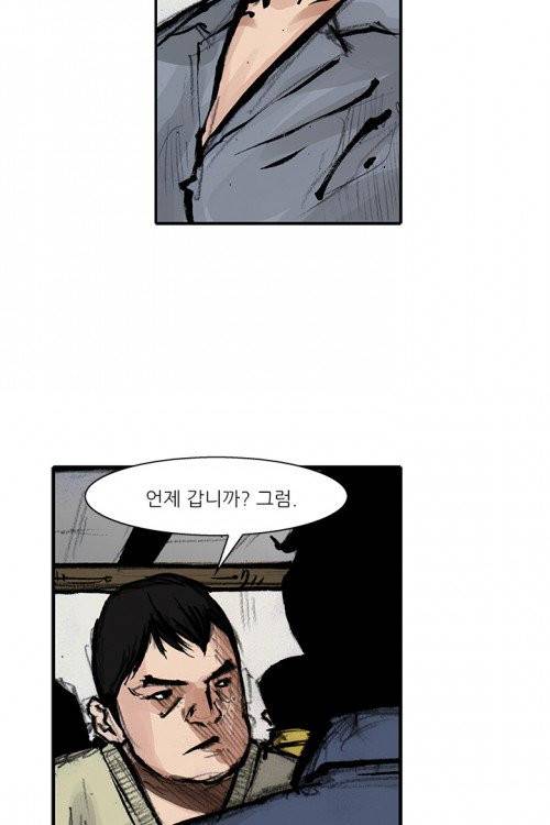 통 시즌3 47화 12